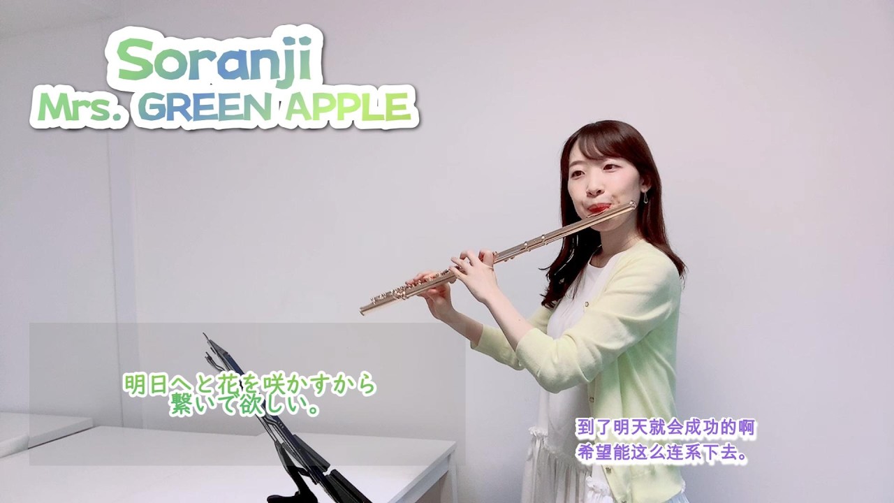 Soranji｜Mrs. GREEN APPLE｜映画『ラーゲリより愛を込めて』主題歌