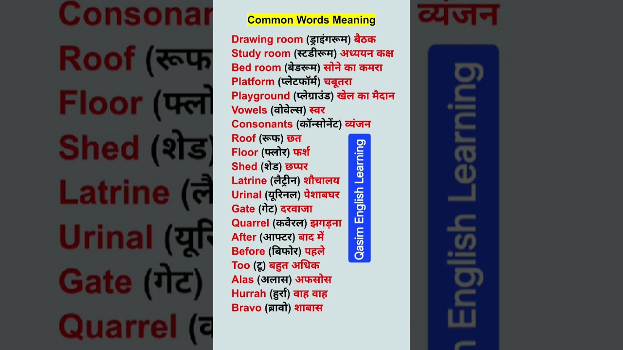 #qasimenglishlearning