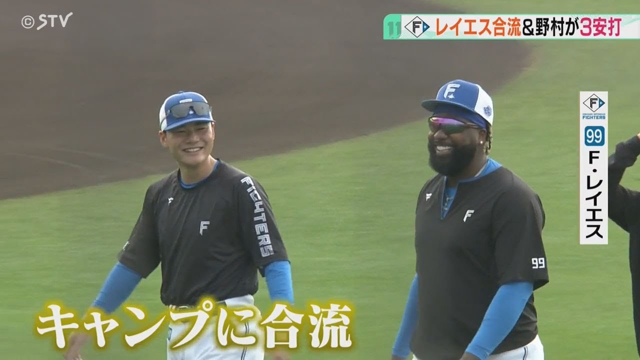 Fighters] Reyes finally joins the team! Strength training: 