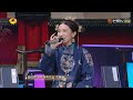 《下一站天后》佘诗曼甜蜜献唱 这都要收“盒饭”？Happy Camp【湖南卫视官方频道】