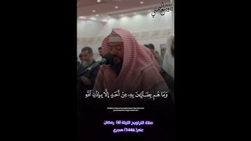 الشيخ وديع اليمني تلاوة خاشعة من سورة البقرة