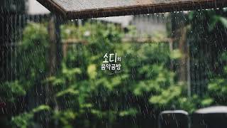 3 Hour Long | Piano Music \u0026 Rain Sounds | Audiovisual ASMR |