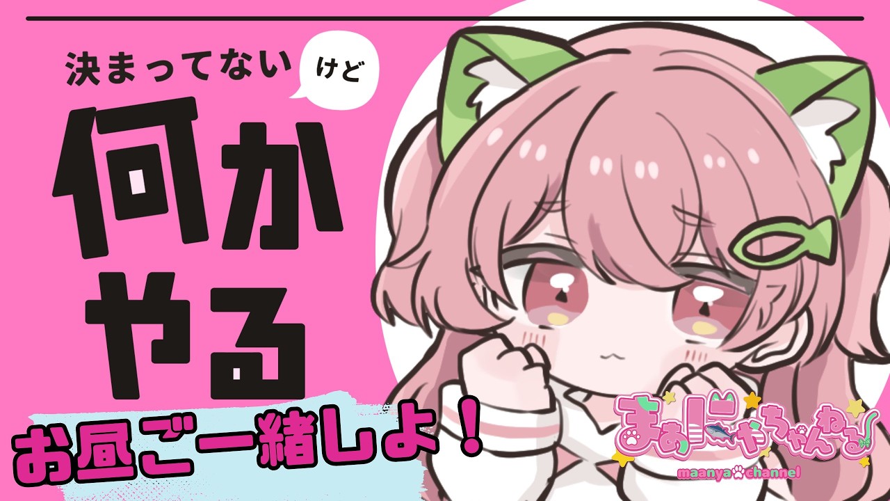 【昼活!】雑談しながら秋を感じて建築したい!!【#ぽこあポケモン 】#まぁにゃちゃんねる