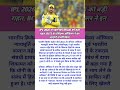 IPL 2026 से पहले MS Dhoni को बड़ी राहत#cricket #cricketnews #ipl #ipl2026 #iplnews #shorts #csk