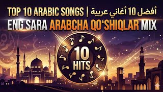 Arabic Mix 2026 | 10 ta sara arabcha qoʻshiq | أجمل أغاني عربية مختارة