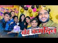    birt.ay celebration  ll cg vlog ll narendra sarkar ll cg 11 king