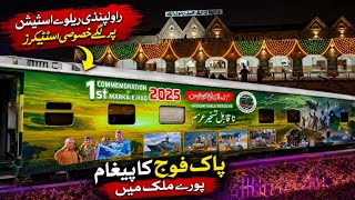 Inside Rawalpindi Railway Station 🇵🇰 | Indomitable Resolve Banner &amp; Night Railway Scenes