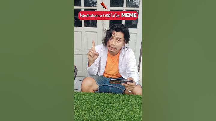 คำนี้อ่านว่าอะไร MEME #trending #funny #ตลก #comedy #easyboy #คลิปตลก
