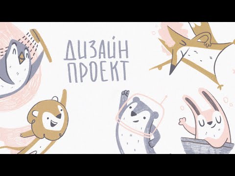 Видео: Как стать доулой (с иллюстрациями)