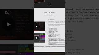 Новый сэмпл пак для Phonk, Ultrafunk, Brazilian Phonk, трендовые тик ток звуки и пресеты для Serum 2