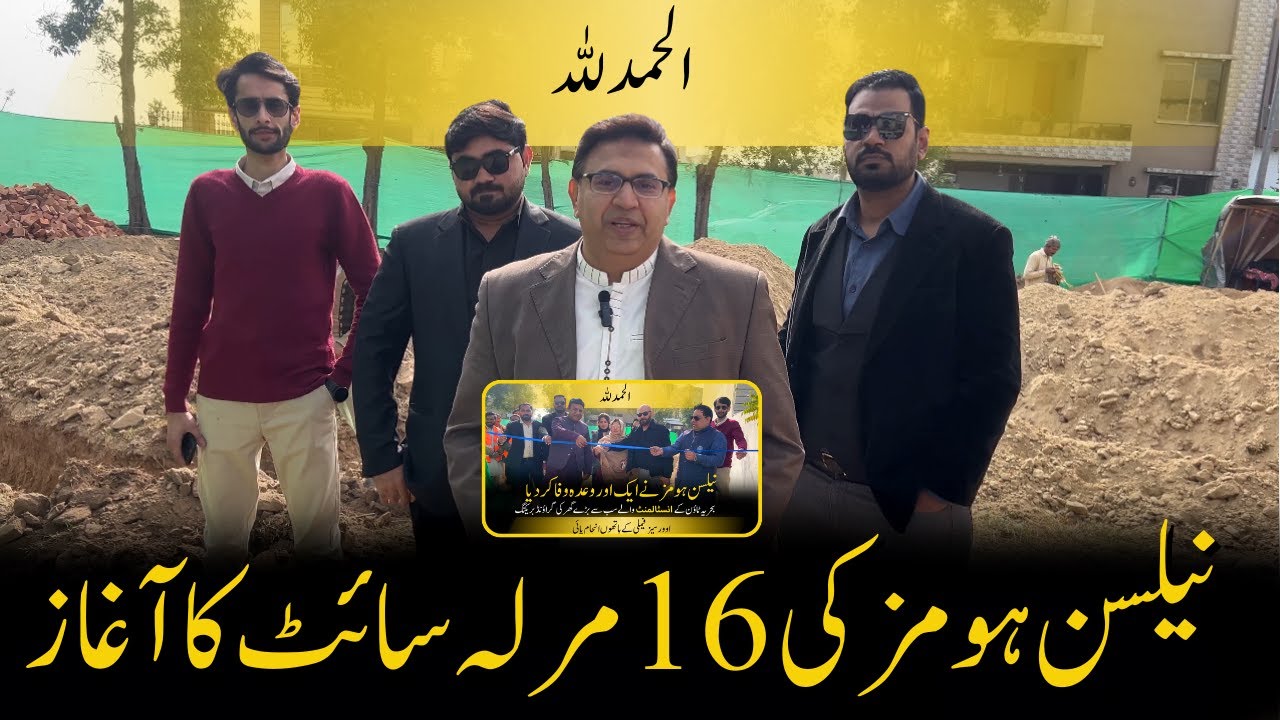 Ground Breaking! Nelson Homes 16 Marla Site | Bahria Town Lahore || Nelson Homes