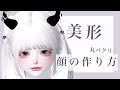 ZEPETO【ゼペット】リアル風?美形顔の作り方教えます!【제페토】