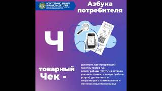 Товарный Чек