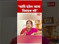 আমি হঠাৎ আসা বিধায়ক নই : Sarbori Mukherjee | #shorts #abpananda