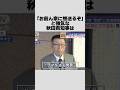 クレーマーの家にクマを送ろうとする秋田県知事#雑学