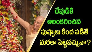 Significance of Offering Flowers While Worshipping Gods |Why do we offer flowers to idols in temples