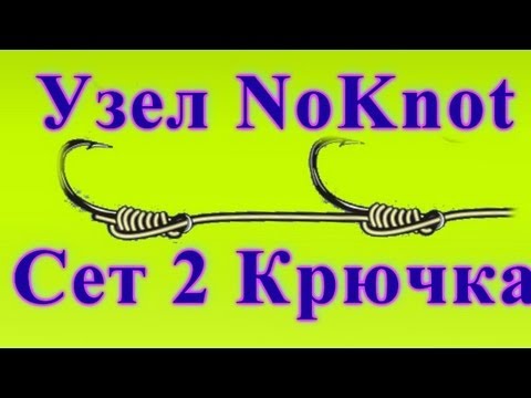 как привязать крючок к леске при ловле карпа