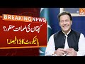 Imran Khan Bail Approved? | IHC Big Decision | Breaking News | GNN