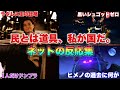 民は道具、私が国だ!全てはラクレスの掌の上だった、小物ムーブに騙された国民によるネットの反応集【キングオージャー6話】