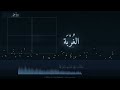 الغ ر ب ة الكاسح Roh Tughanni 