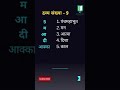 Dravya Sankhya (द्रव्य संख्या - 9) Mnemonics