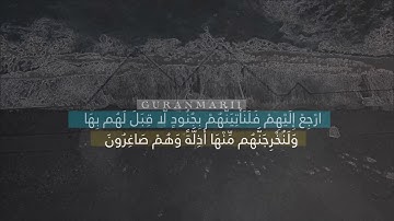﴿ارجِع إِلَيهِم فَلَنَأتِيَنَّهُم بِجُنودٍ لا قِبَلَ لَهُم بِها﴾ تلاوة خاشعة للقارئ اسلام صبحي