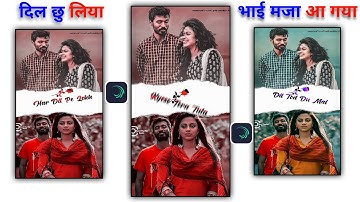 How To Make Double Photo Layer Status Editing Alight Motion l Lyric Status Video Editing @rajendraediting3456