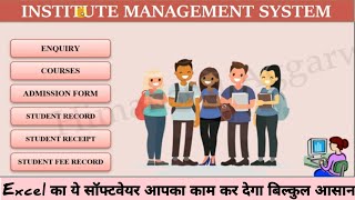 Institute Management System in Excel || How to Make Institute Management System in Excel