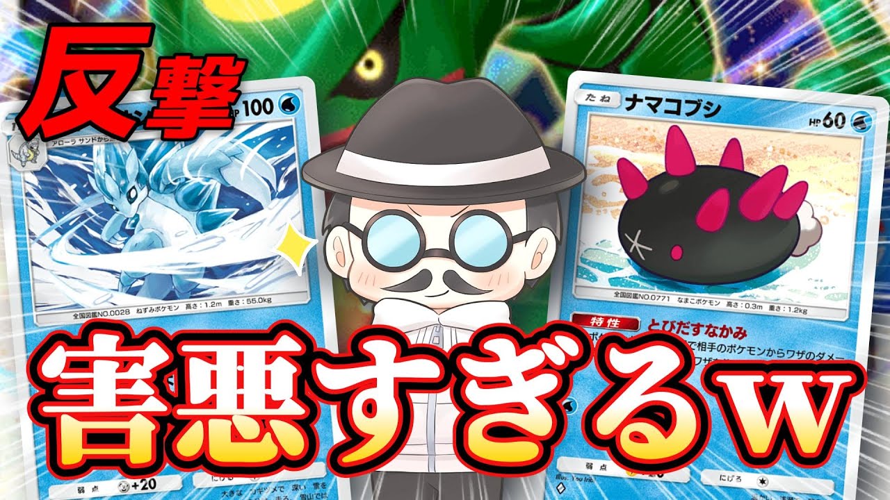 攻撃を受けると逆に有利になる害悪デッキwwww【ポケポケ】 - YouTube