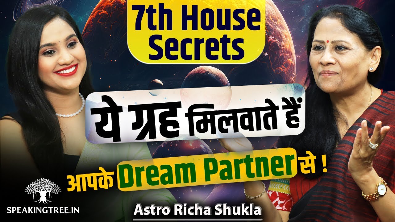 All 12 Planets Effect In 7th House Of Kundali । Marriage, Divorce & Partnership । Astro Richa Shukla