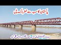 Oldest  historical queen victoria bridge of chak nizam malakwal in punjab pakistan tahirshahvlogs