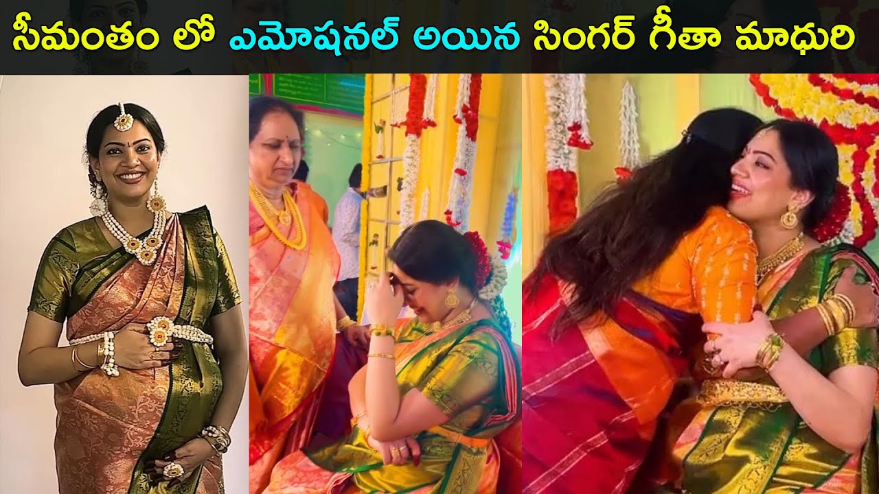Singer Geetha Madhuri emotional in Seemantham Function | Geetha Madhuri  Seemantham function - YouTube