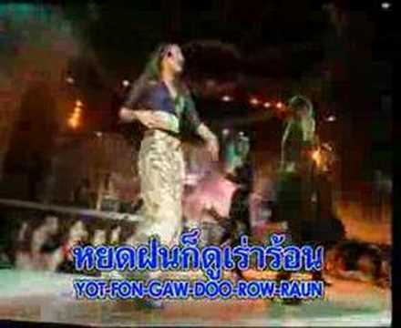 Katreeya English - Phi Suey Ratree Live at For Fan Concert