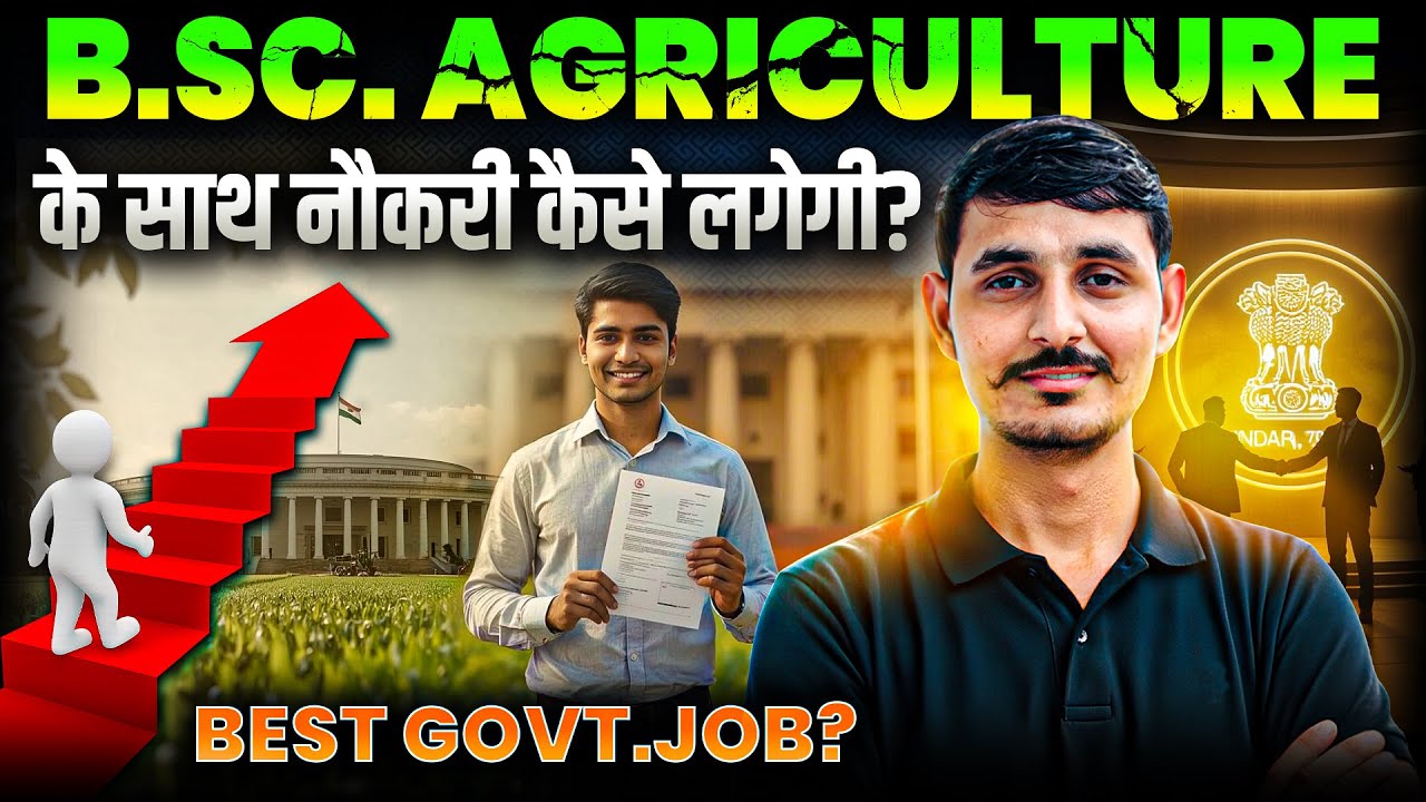 BSc Agriculture ke sath Job #bscagriculture #bscagriculturescope # ...
