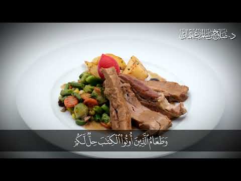 ي س أ ل ون ك م اذ ا أ ح ل ل ه م ق ل أ ح ل ل ك م الط ي ب ات سورة المائدة آية 4