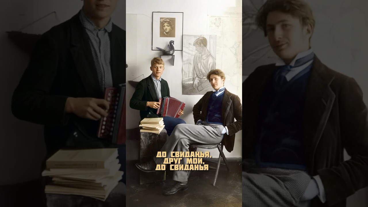 До свиданья, друг мой, до свиданья… - Сергей Есенин, с 29.08 на всех муз. площадках 