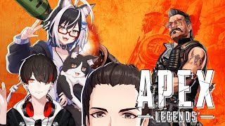 ヤベェ奴らの突撃APEXコラボ【APEX エーペックス Vtuber すとれいにゃんこ】