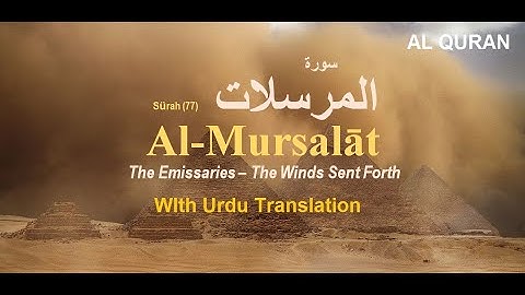 Sura Al Mursalat (سورة المرسلات) Complete With Urdu Translation | Yasser Salama