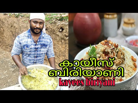 KAYEES BIRIYANI//tasty kayees chicken biriyani/malayalam recipe /കായീസ് ബിരിയാണി/big chefs kerala