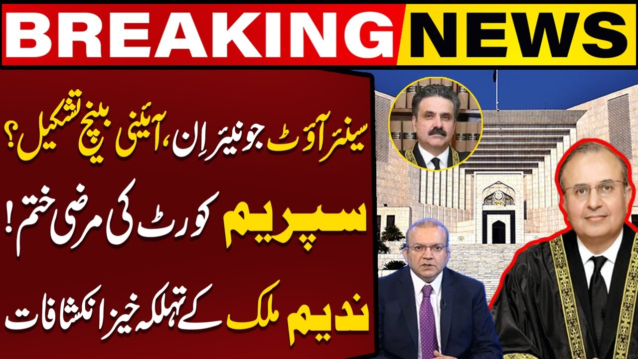 Judicial Commission Meeting | Constitutional Bench Formation | Nadeem Malik Shocking Revelations