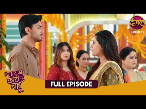 अर्जुन का शक Ahana पर भारी! | Bade Ghar Ki Choti Bahu | New Show | Full Episode 173