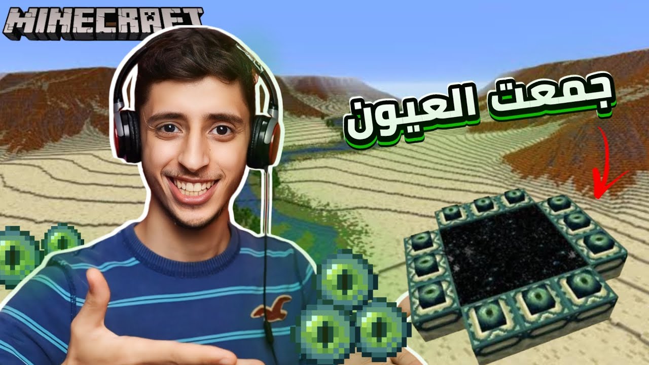 اخيرا دخلت عالم التنين | Minecraft