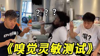 峻宁峻宁：嗅觉灵敏测试！伤敌800自损一千，这也太恶心了，呕！真吃屎了！！#搞笑 #整蛊 #损友 #憋笑挑战 #峻宁峻宁 #结尾才是重点