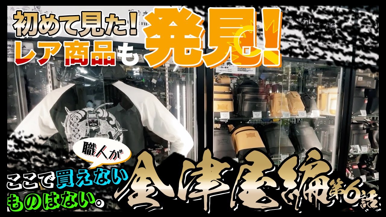 ニックス腰道具宝庫】ここでしか買えない腰道具や限定商品や拘りの職人