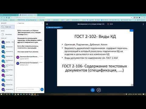 Основы конструирования и технологии производства радиоэлектронных средств - Лк8 - 01/04/2021