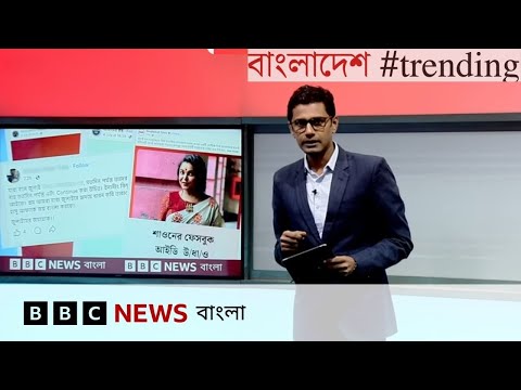 গণঅভ্যুত্থান নিয়ে বিদ্রুপ-বিতর্ক কেন? | বাংলাদেশের ভিসা নিয়ে যে হতাশা | BBC Bangla