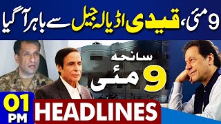 Dunya News Headlines 01 PM | 9 May..! DG ISPR Surprise Imran Khan | Big Wicket | 09 May 2024 screenshot 3