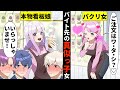 貧乏少女シリーズ バイト先でなんでも真似してくるパクリ女が 看板娘を真似しすぎた末路 ソプラノ漫画 漫画 マンガ動画 アニメ 貧乏少女シリーズ バイト先でなんでも真似してくるパクリ女が 看板娘を真似しすぎた末路 ソプラノ漫画 漫画 マンガ動画 アニメ