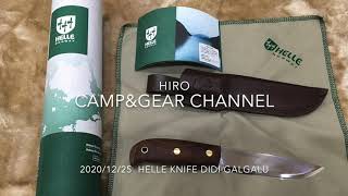 20201225 Helle Knife Didi Galgalu にパラコードを編んでみた