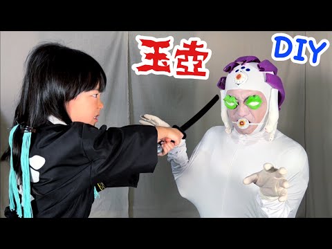 DIY【鬼滅の刃・刀鍛冶の里編】玉壺を作る✨玉壺と無一郎が初めて遭遇するシーンの再現パロディもあるよ😆【きめつのやいば】【Demon Slayer】【Kimetsu no Yaiba】Cosplay